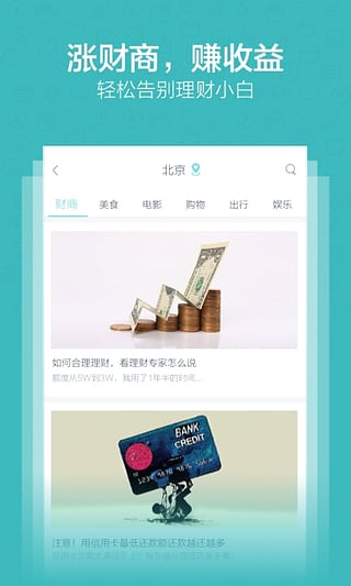 信用生活app图2