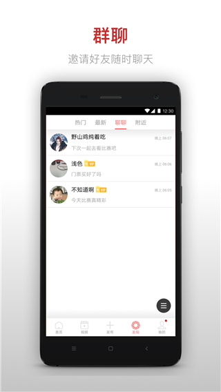 昆仑决app2