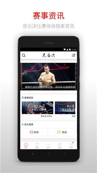 昆仑决app3