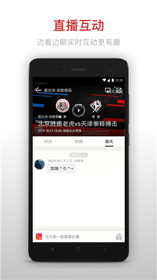 昆仑决app4