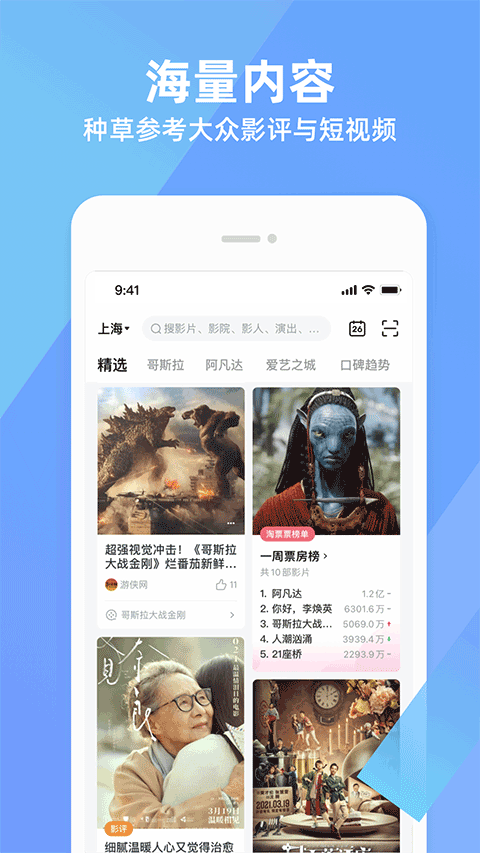 淘票票在线购票app图4