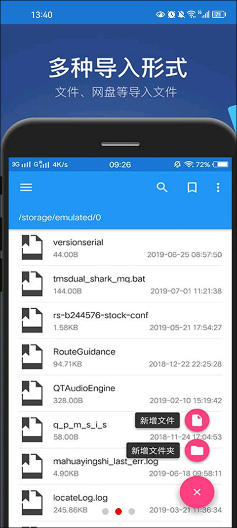 小白文件管理器手机版图2
