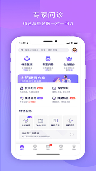 好睡眠365(1)
