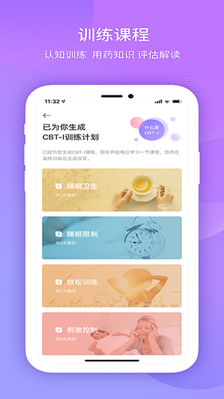 好睡眠365(3)