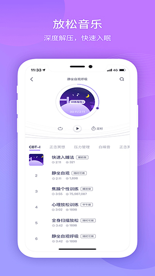 好睡眠365(4)
