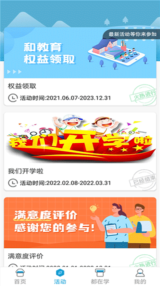 江西和教育app(原名江西人人通)图2
