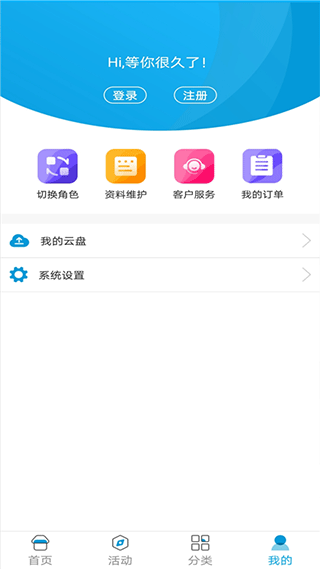 江西和教育app(原名江西人人通)图4