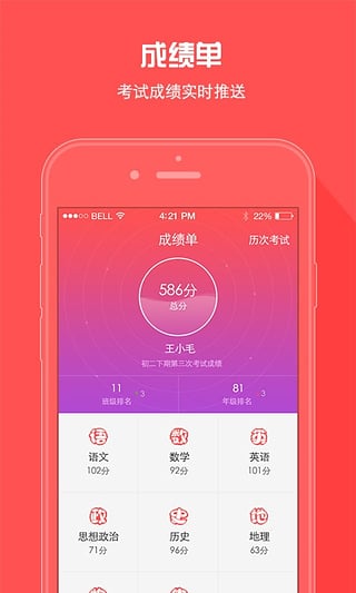 A佳教育app图1