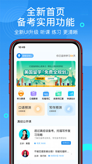 学为贵托福(1)