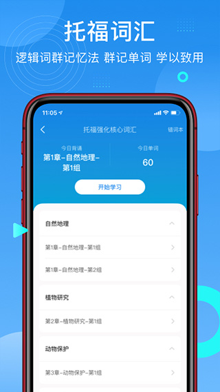 学为贵托福(3)