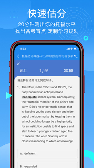 学为贵托福(5)