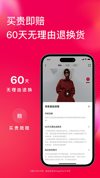 喵街银泰app(2)