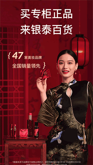 喵街银泰app(4)