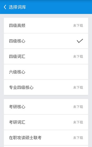 锁屏背单词图5
