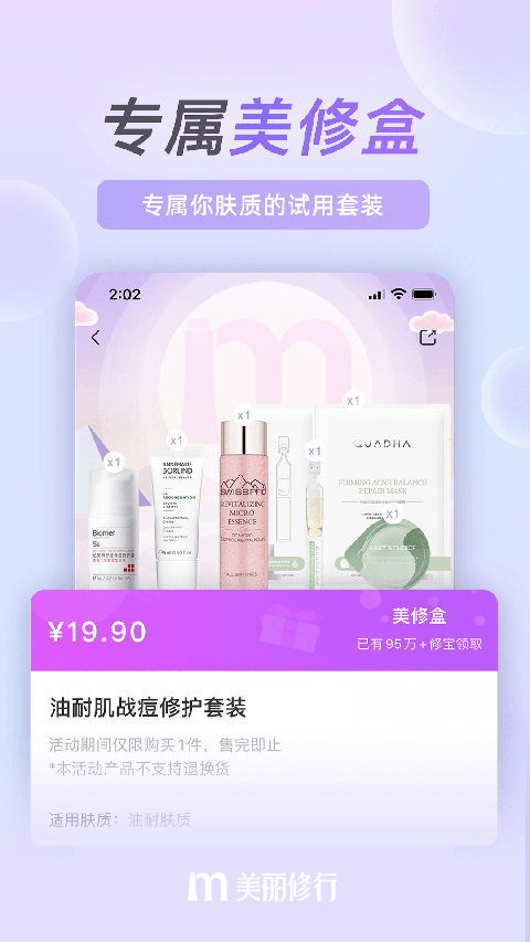 美丽修行app(3)