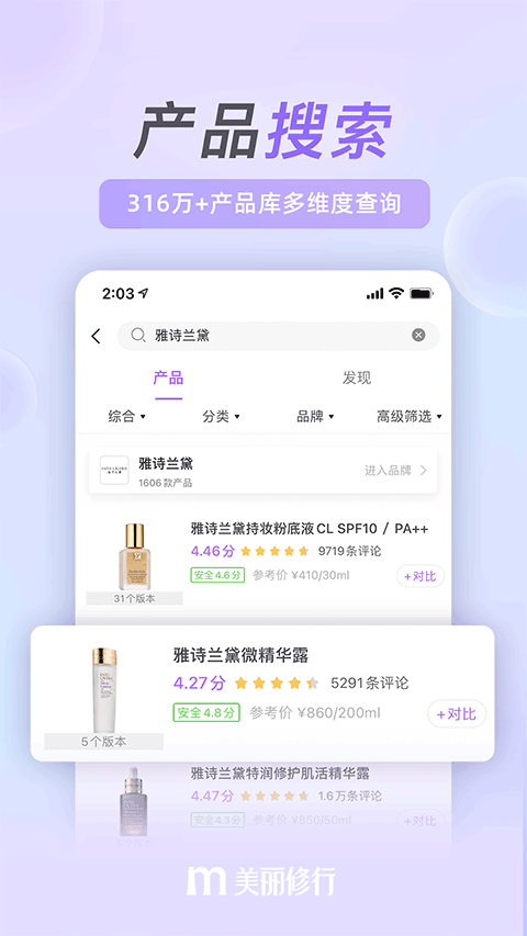 美丽修行app(4)