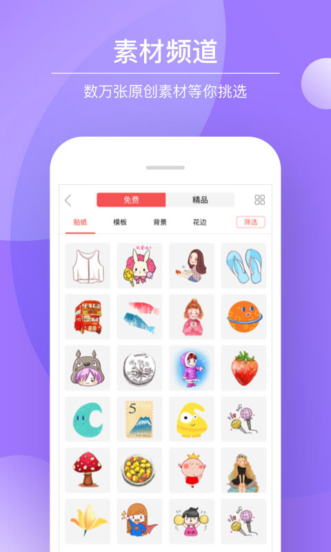 多彩手帐app(2)