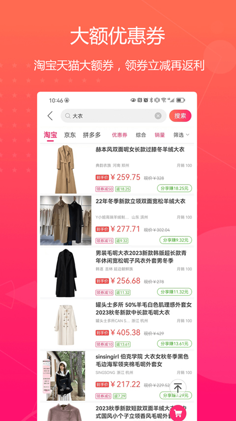 特价惠app(1)