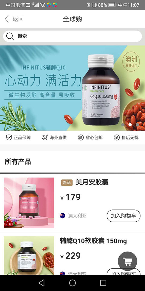 无限极中国(3)