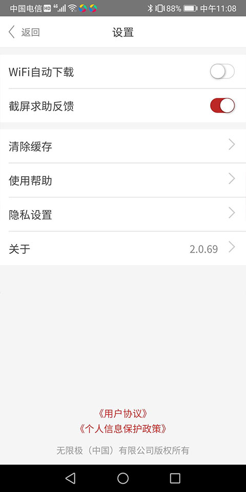 无限极中国(4)
