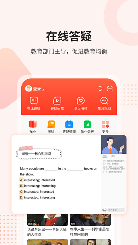 万朋课后网(2)