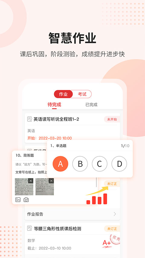 万朋课后网(3)