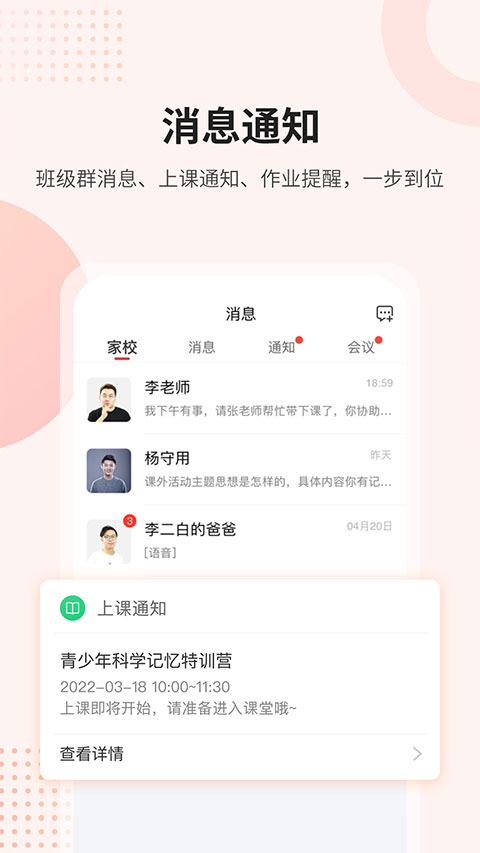 万朋课后网(4)