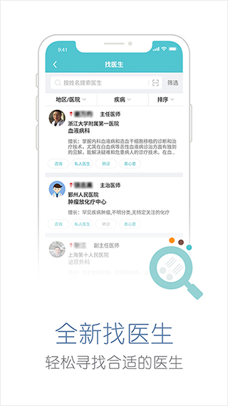 易加医(2)