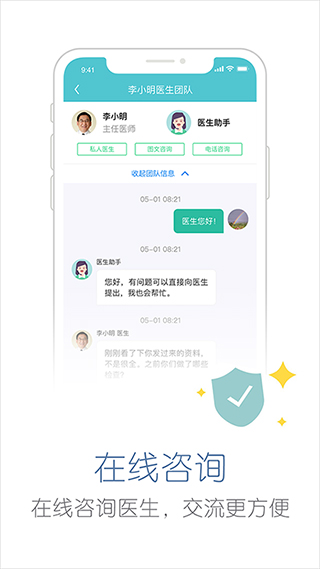 易加医(3)