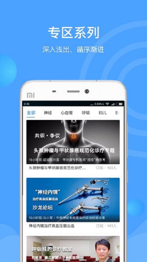 医生汇(1)