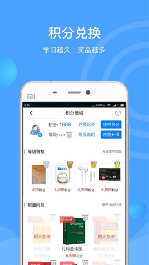 医生汇(3)