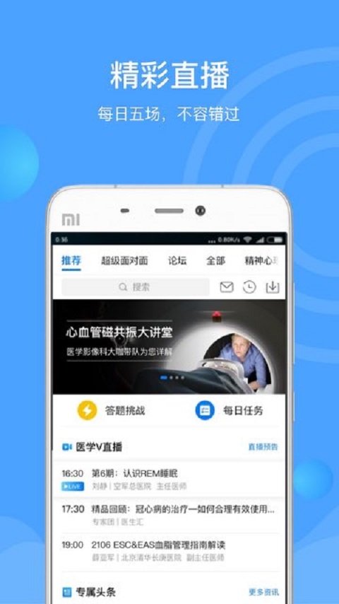 医生汇(4)