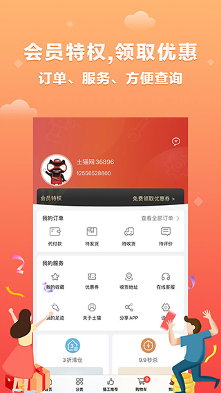 土猫网图5