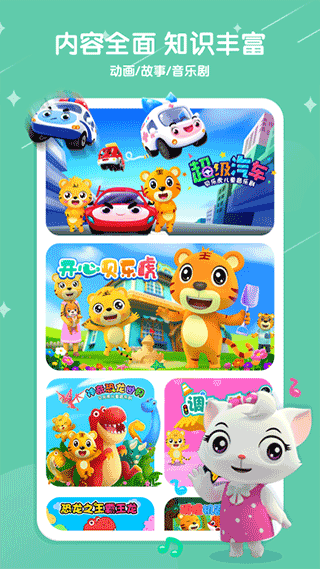 贝乐虎儿歌app(3)
