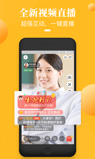 荔枝微课app官方手机版图3