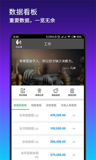九章全协同app(1)