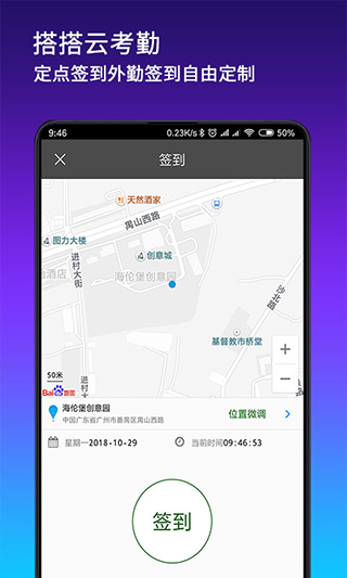 九章全协同app(3)