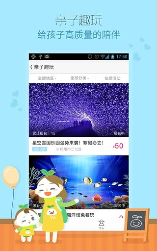 优蓓通家长版app(4)