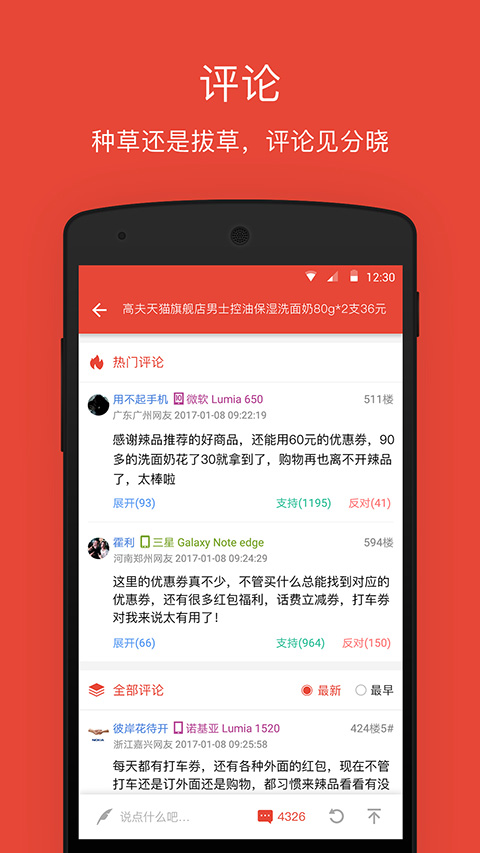 辣品app图4