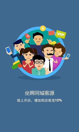 点评管家app图1