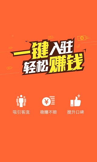 点评管家app图4