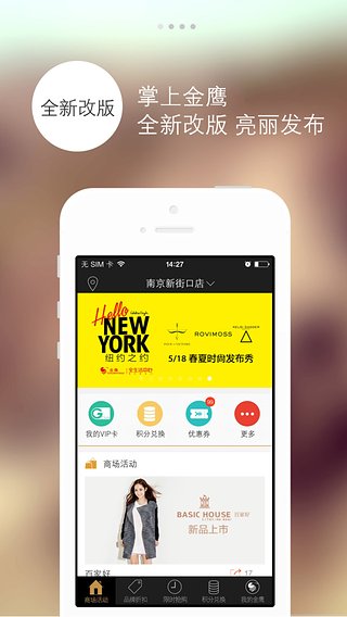 金鹰生活app(3)