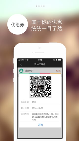 金鹰生活app(4)