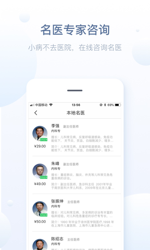 徐州健康通app最新版(3)