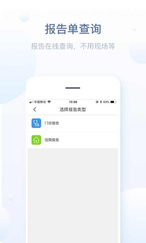 徐州健康通app最新版(4)