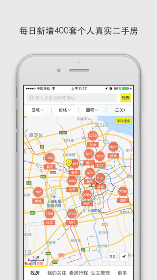 大房鸭上海二手房手机版图4