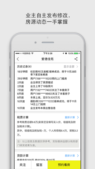 大房鸭上海二手房手机版图5