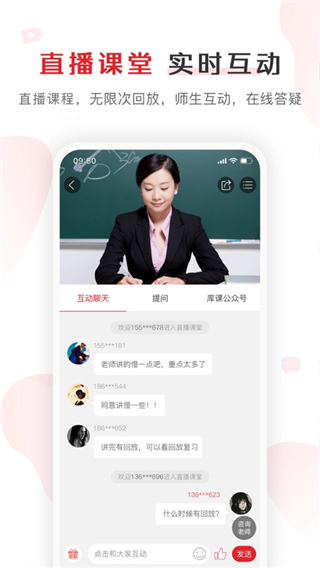 库课app图2