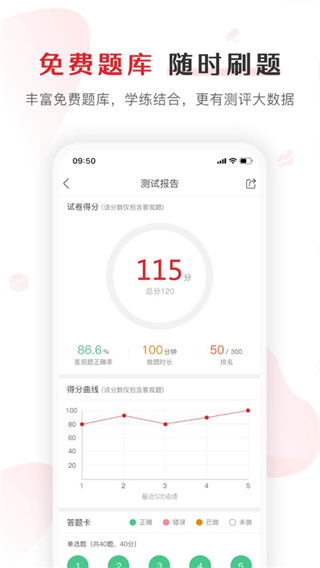 库课app图3