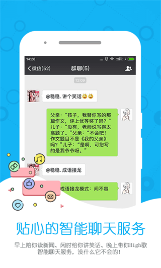 微友助手安卓版图4